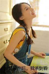 女神以为自己有机会了