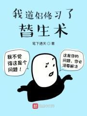 我道侣是佛修