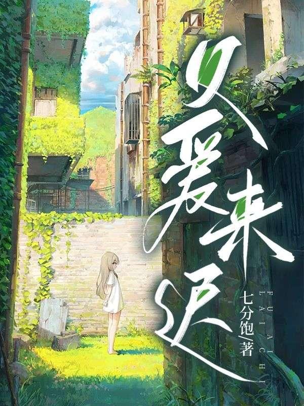 父爱归来