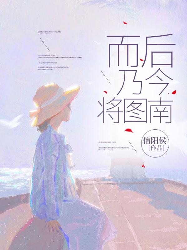 图南