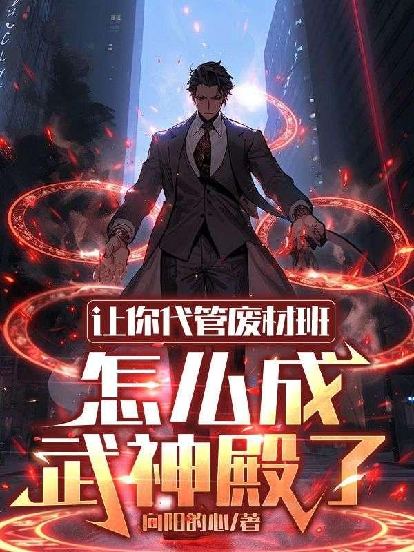怎么成武神殿了等级划分