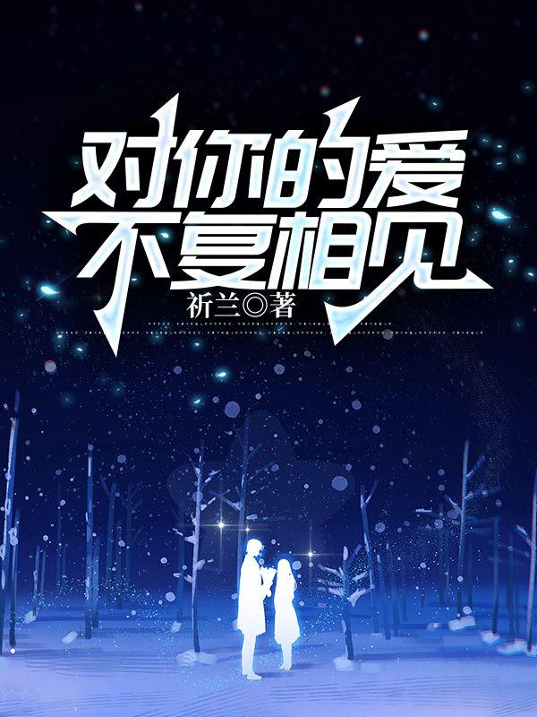 对你爱不van