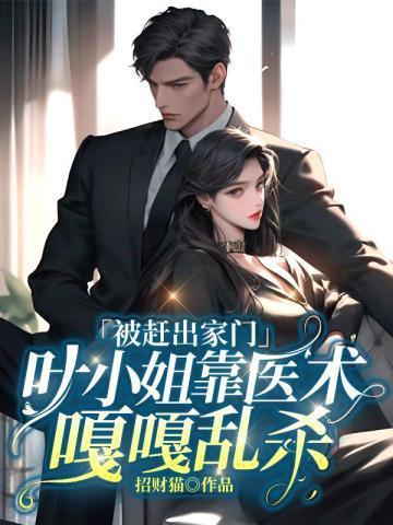 ein叶小姐