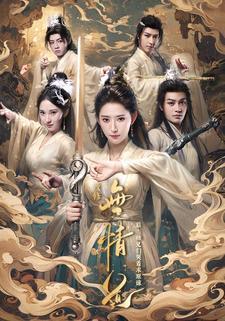 师兄们哭着求原谅书旗网