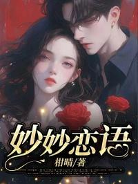 妙恋1.25l