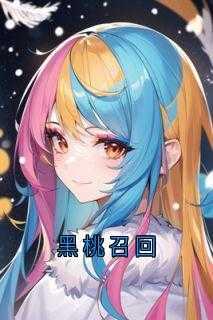 黑桃a回收