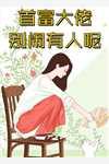 情若长久终会淡打一字