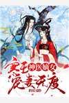 妈妈和前男友