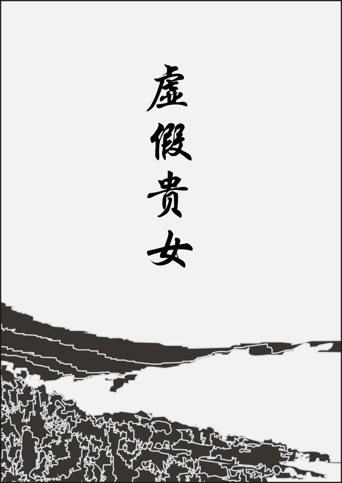 贵烟真假查询