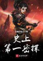 史上第一密探29个精神病排名