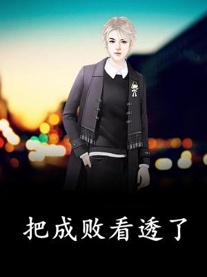 恩将仇报图片