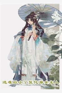完美女孩的诗句
