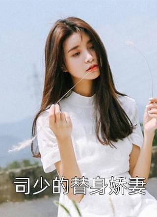 气死女帝嫌弃的废物有神坐镇 笔趣阁