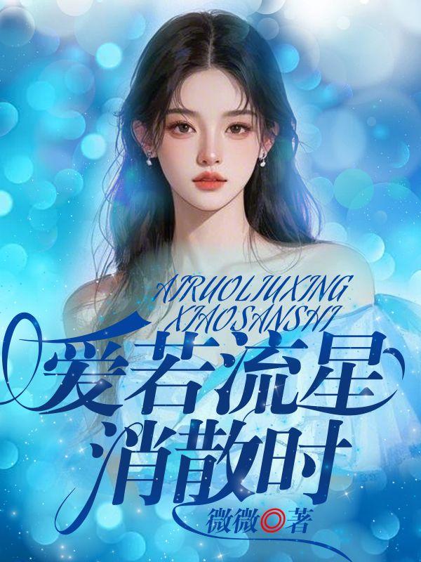 爱若琉璃mv