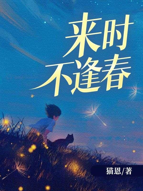 人到长安花似锦