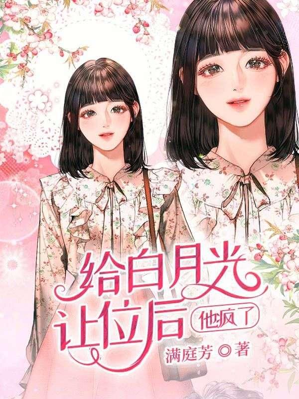 给白月光打个光破解版最新