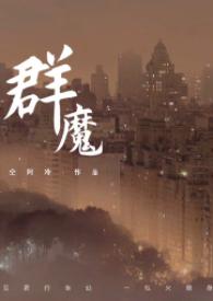 群魔乱舞3.9隐藏英雄密码