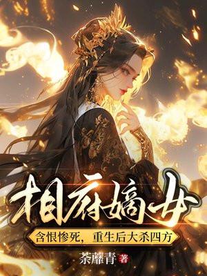 重生后大杀四方免费阅读