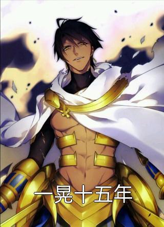 兽人第一集