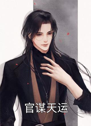 老公允许老婆去情人公司上班