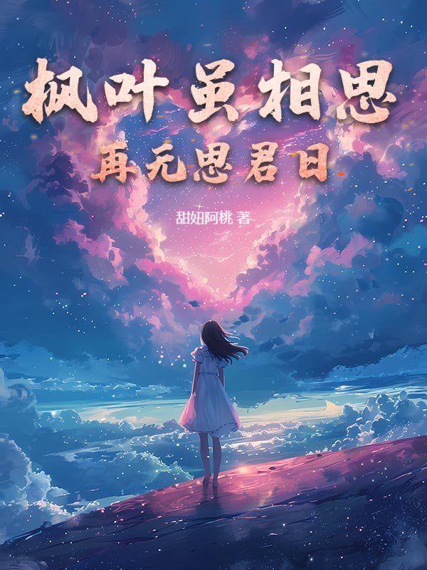 再无思君日笔趣阁