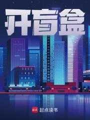 开盲盒在哪里开