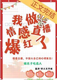 想做一名情感主播从哪一步做起