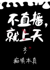 就上天TXT