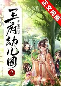 温江王府幼儿园