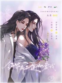 全世界都知道她爱我宋羡