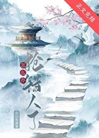 抢错人了怎么办晏归云
