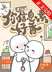 金丝o他放弃挣扎躺平了TXT