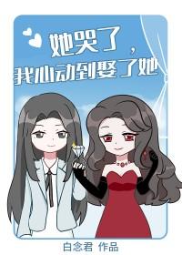 我心动到娶了她TXT