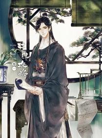 土匪攻略谁是攻