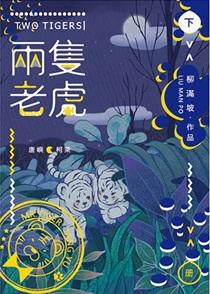 两只老虎钢琴谱 简谱