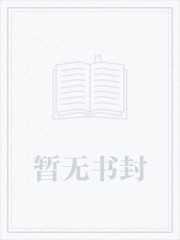 修罗神帝TXT