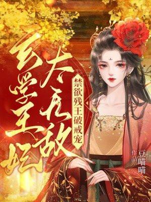 玄学境界划分