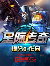 星际传奇3演员表