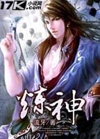 炼神塔