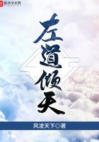 左道倾天秦方阳