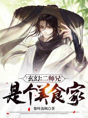 二师兄作品集