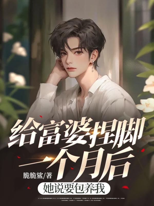 给富婆包需要什么条件