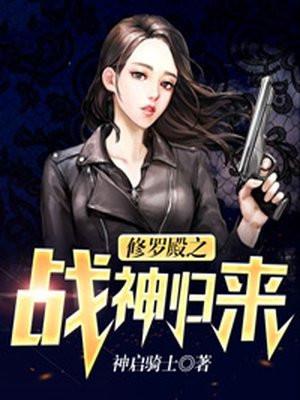 修罗殿主叶辰林凝汐短剧全集