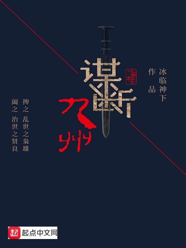 谋断九州百科