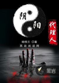 阴阳代理人十常侍分别是谁
