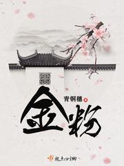 金粉世家结局