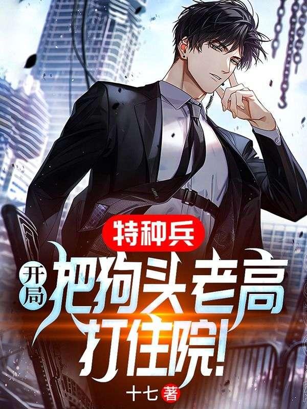 狗头小高