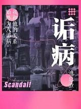 诟病的读音