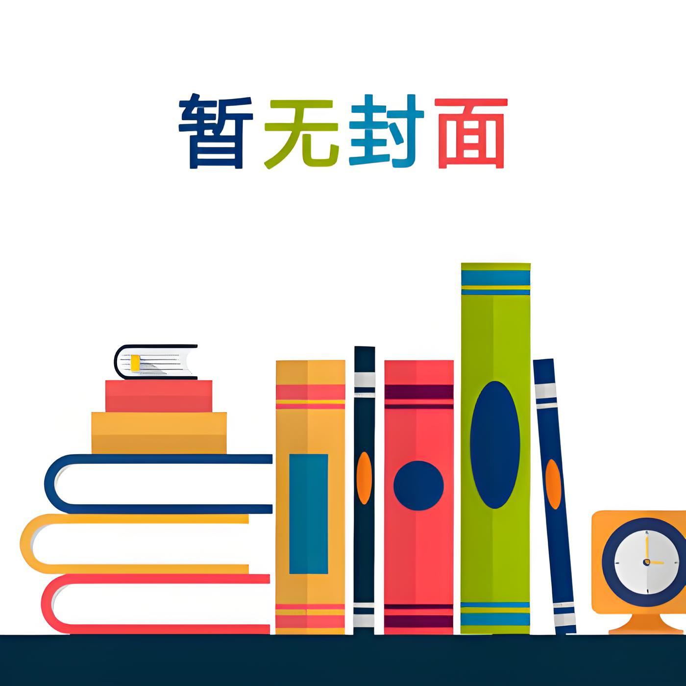 第一章侯府庶子