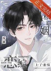 觉醒后上恋综撩炮灰老婆by